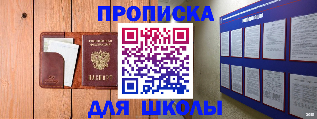 временная регистрация госуслуги в Лисках